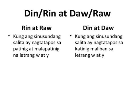 when to use rin or din